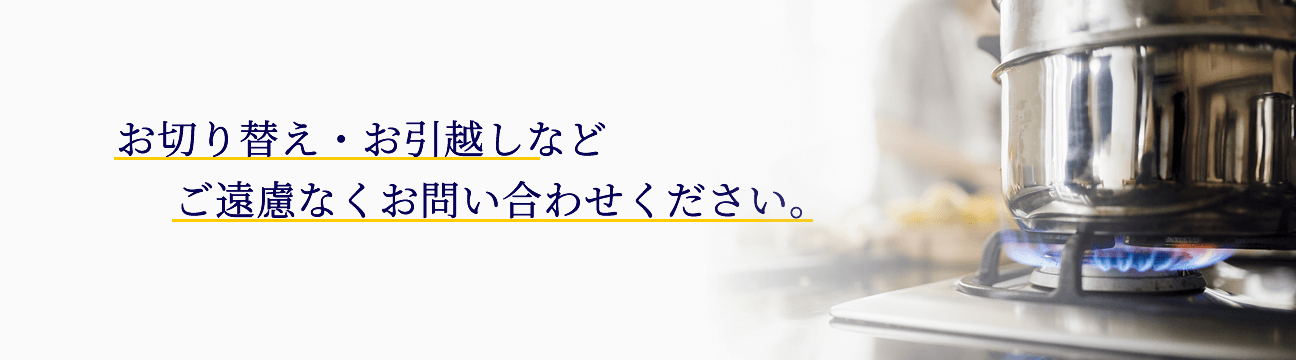 よくあるご質問