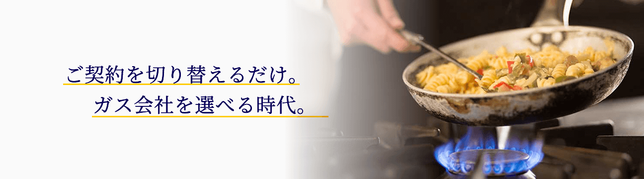 契約までの流れ